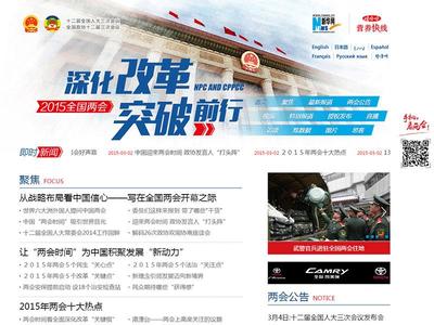 高质量新闻地方门户垂直平台新闻源包收录