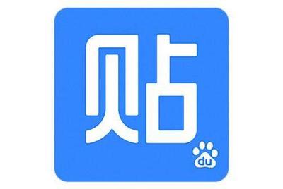 百度贴吧发帖子隔天首页排名