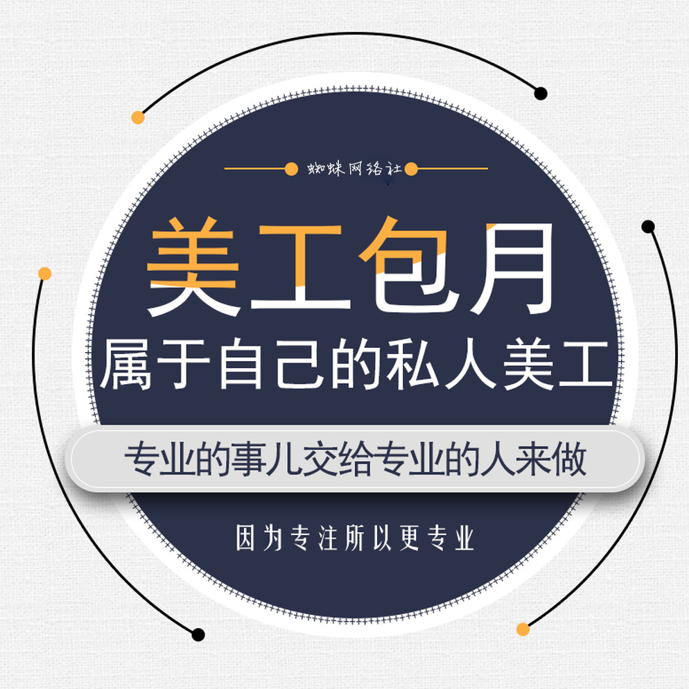 网站图片美化设计banner推广美观UI设计