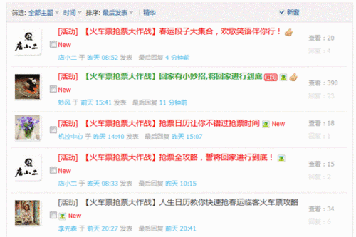 博客boke推广发布文章优化收录