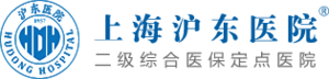 上海沪东造船集团职工医院